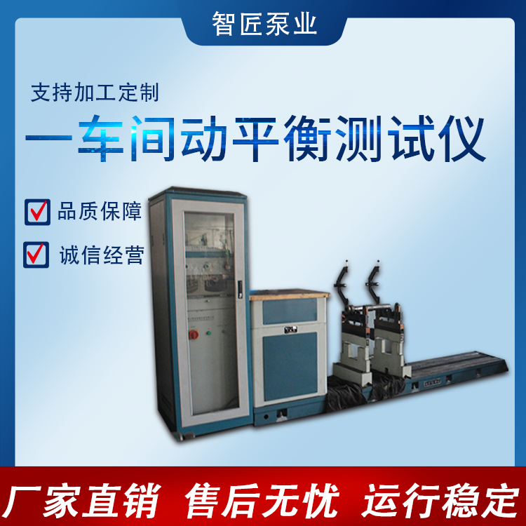 一车间动平衡测试仪